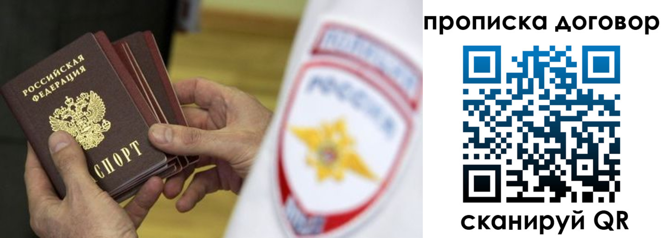 прописка иностранных граждан в Южно-Сахалинске