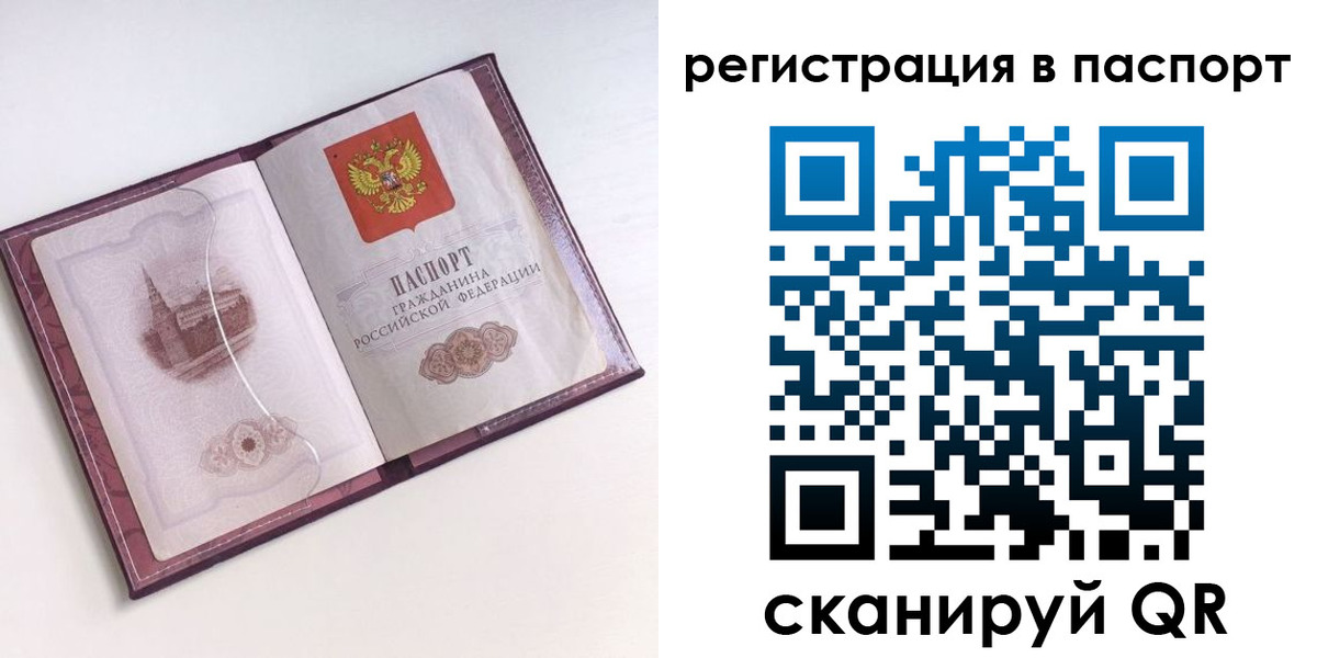 найти адрес прописки в Южно-Сахалинске
