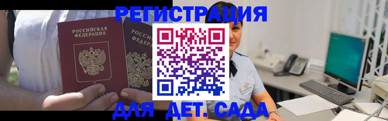 временная прописка в Южно-Сахалинске