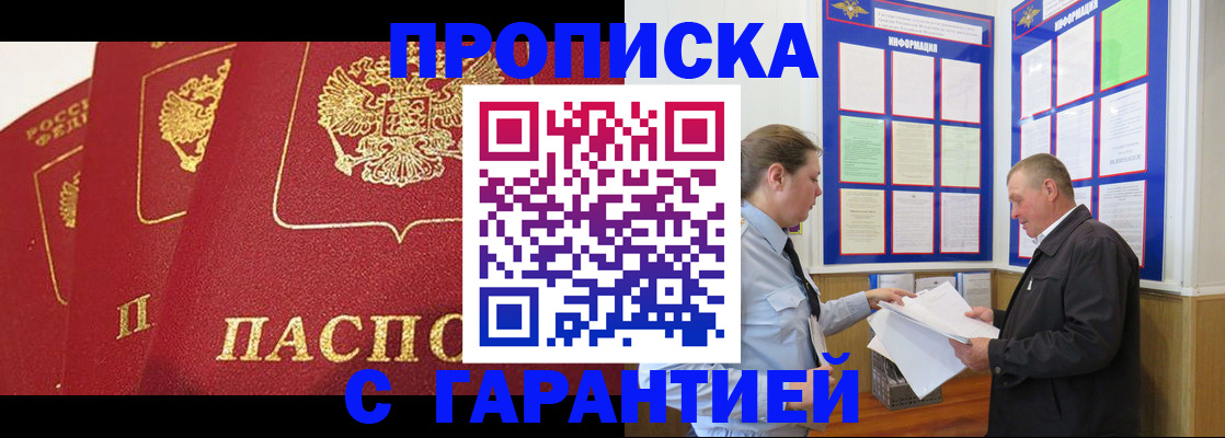 временная регистрация для школы в Южно-Сахалинске