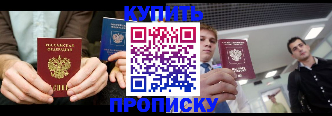 прописка иностранных граждан в Южно-Сахалинске