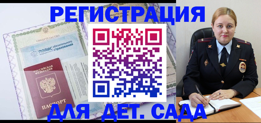 регистрация в Южно-Сахалинске