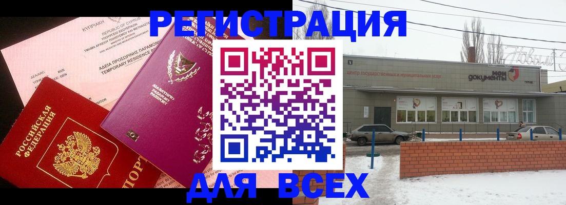 прописка ребенка в Южно-Сахалинске