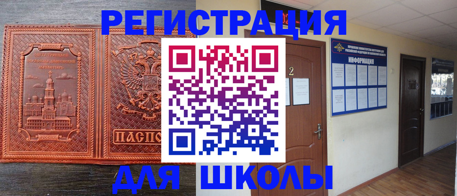 временная регистрация адрес в Южно-Сахалинске