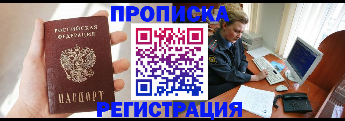 найти адрес прописки в Южно-Сахалинске