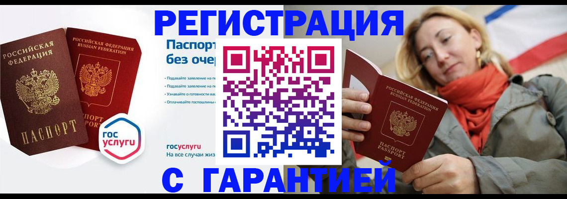 регистрация для дет. сада в Южно-Сахалинске