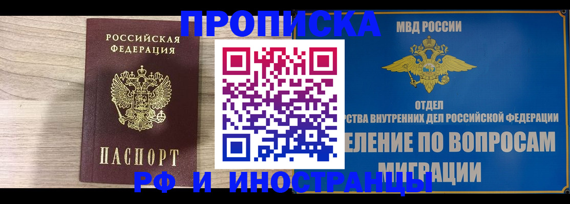 временная регистрация гарантия в Южно-Сахалинске
